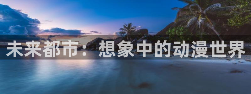 omofun动漫一个
