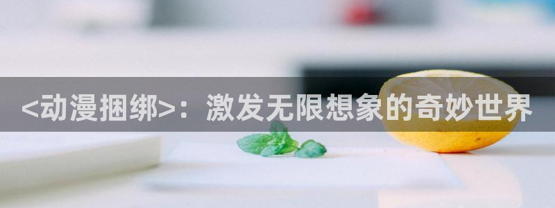 omofun正版下载