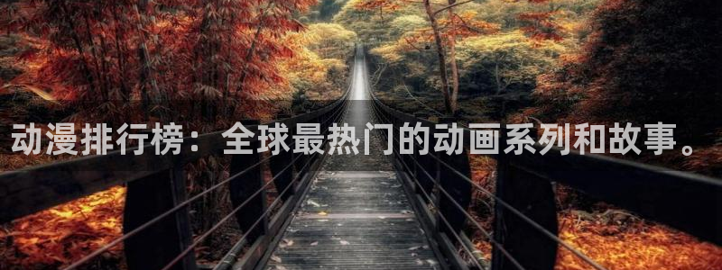 omofun动漫官网最新版