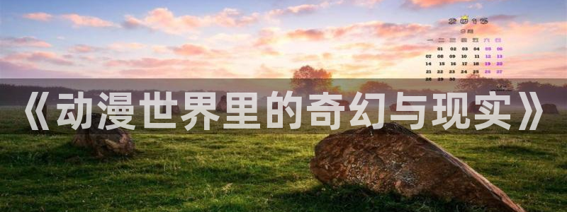 omofun动漫官网入口安卓